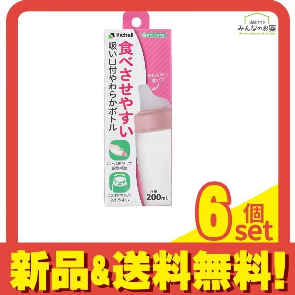 使っていいね!吸い口付やわらかボトル 200 1個 6個セット まとめ売り