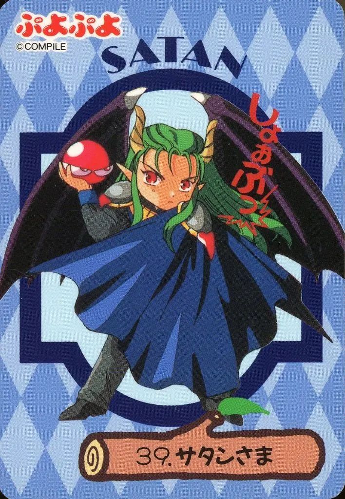 中古】アニメ系トレカ 39[ノーマル]：サタンさま - メルカリ