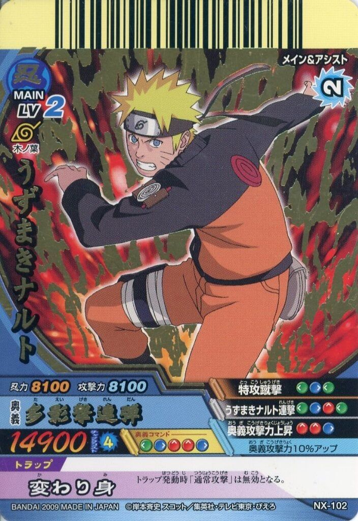 中古】NARUTOデータカードダス NX-102[R]：うずまきナルト - メルカリ