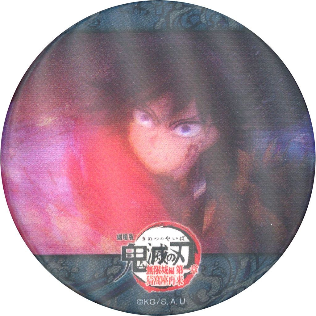 中古】バッジ・ピンズ 冨岡義勇(G) 「劇場版 鬼滅の刃 無限城編 第一章