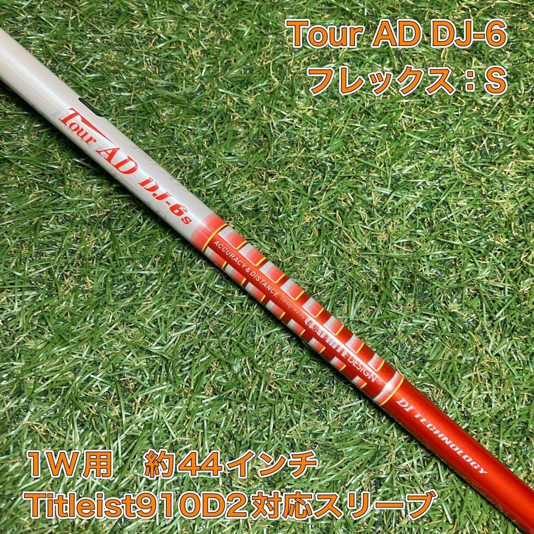 Tour AD DJ-6 S ドライバー　タイトリストスリーブ付き　910D2 Tour AD DJ-6 S ドライバー タイトリストスリーブ付き 910D2 - メルカリ