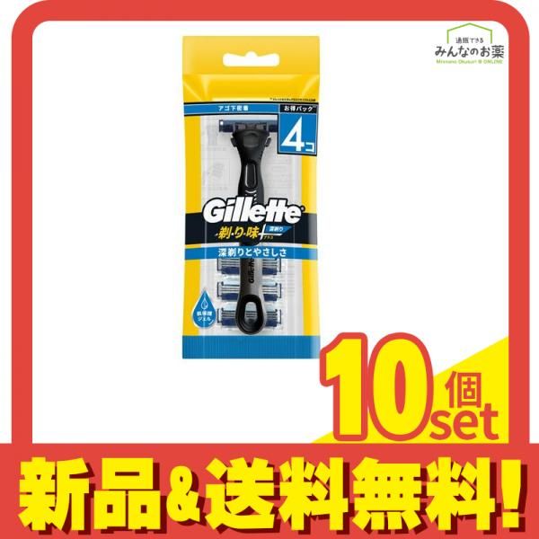 ジレット Gillette 剃り味プラス 深剃り 髭剃り カミソリ 本体1コ+替刃 4コ付 10個セット まとめ売り
