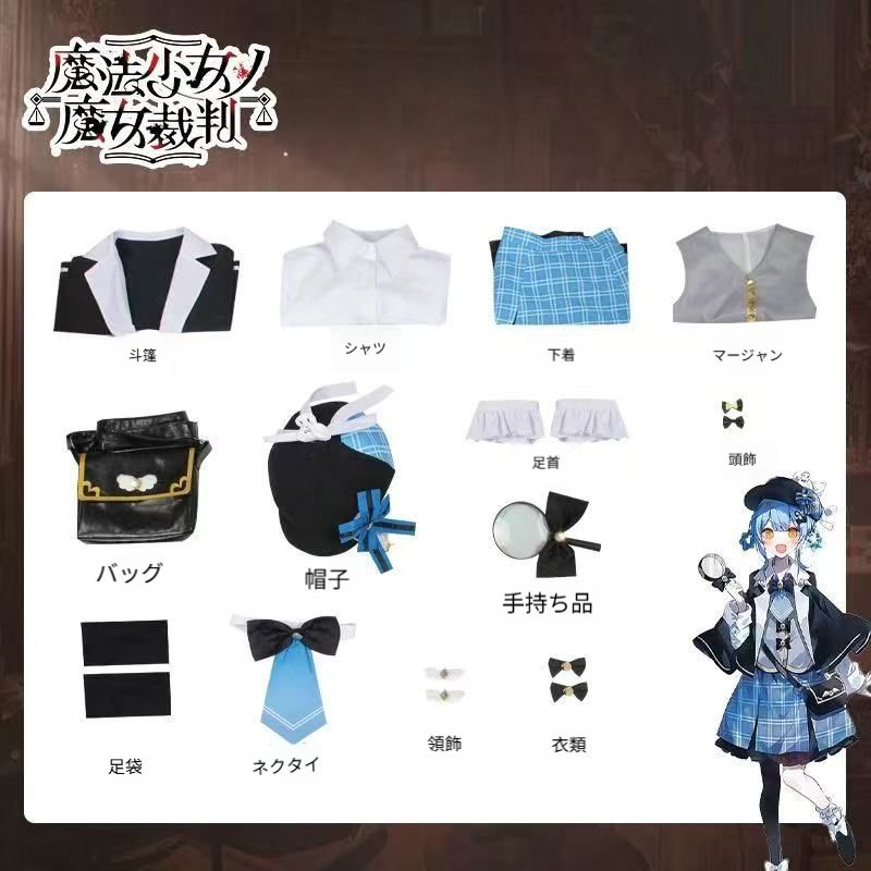 魔法少女ノ魔女裁判 まのさば 橘シェリー コスプレ衣装 ウィッグ付きフルセット 新品 魔法少女ノ魔女裁判 まのさば 橘シェリー コスプレ衣装 ウィッグ