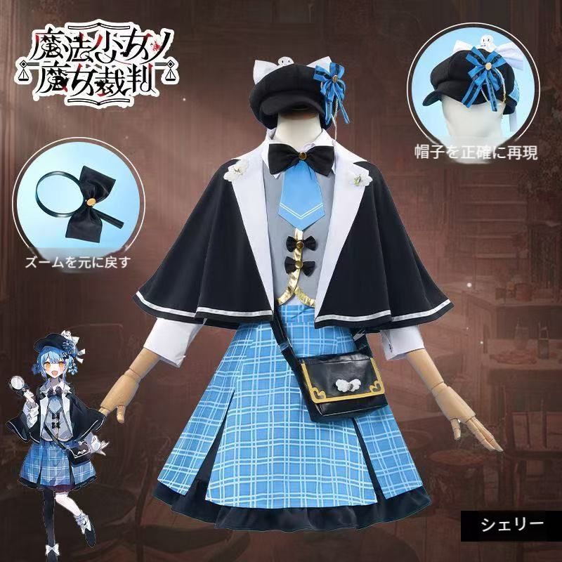 魔法少女ノ魔女裁判 まのさば 橘シェリー コスプレ衣装 ウィッグ付きフルセット 新品 魔法少女ノ魔女裁判 まのさば 橘シェリー コスプレ衣装 ウィッグ