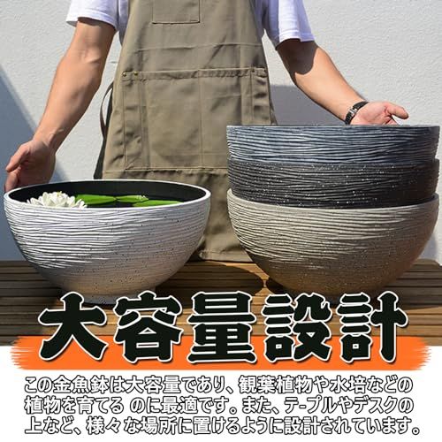 金魚鉢 大型 プラスチック 睡蓮鉢 メダカ 鉢 屋外飼育 金魚水槽 大きい 