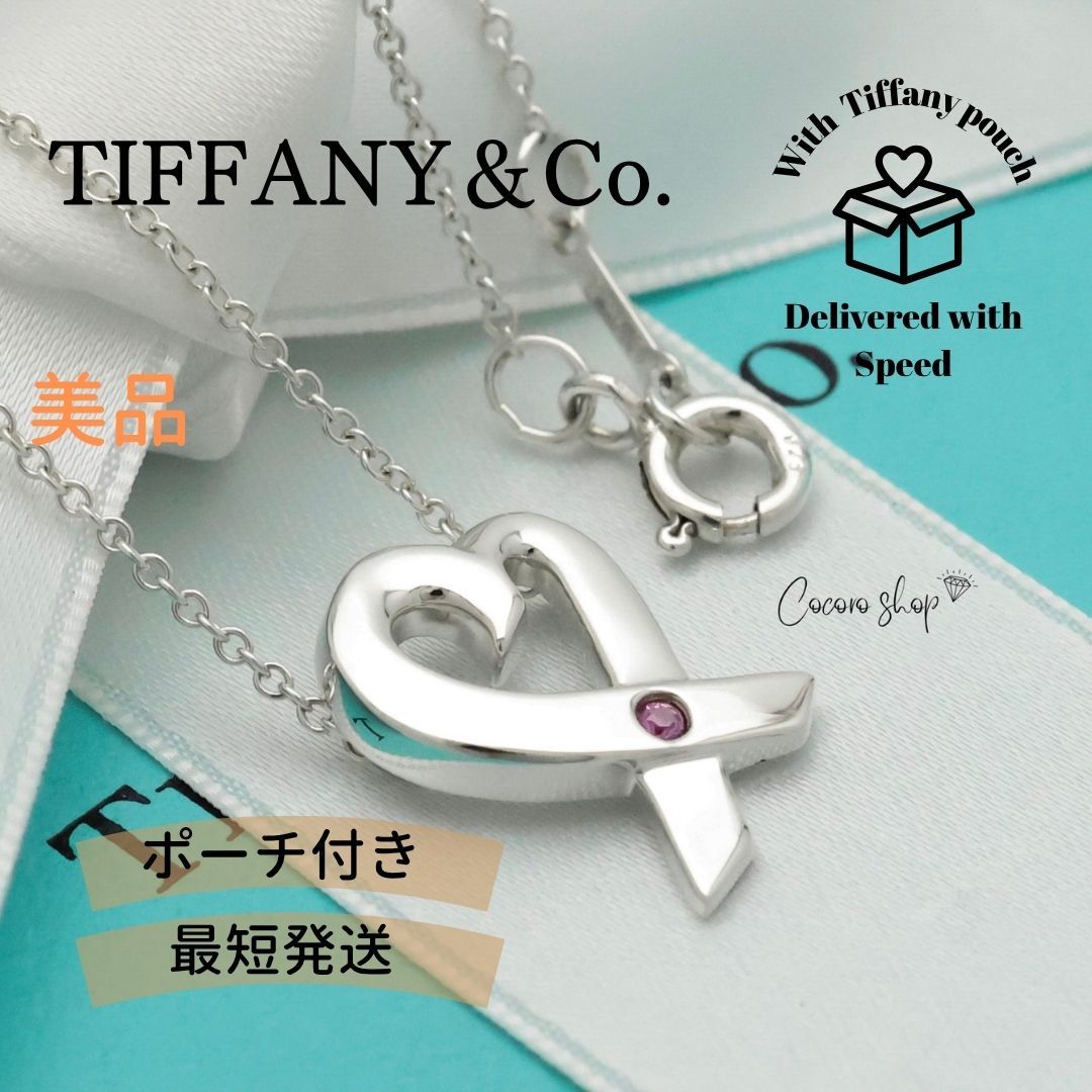 美品】ティファニー TIFFANY&Co. ラビング ハート 1P ピンクサファイア 