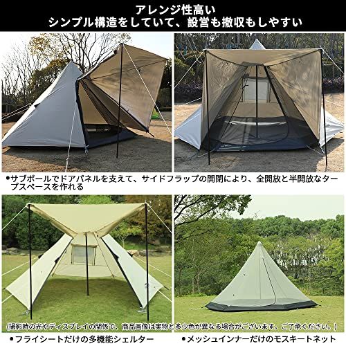 Soomloom 3-4人用テント Pristine S ワンポール インナー付き 
