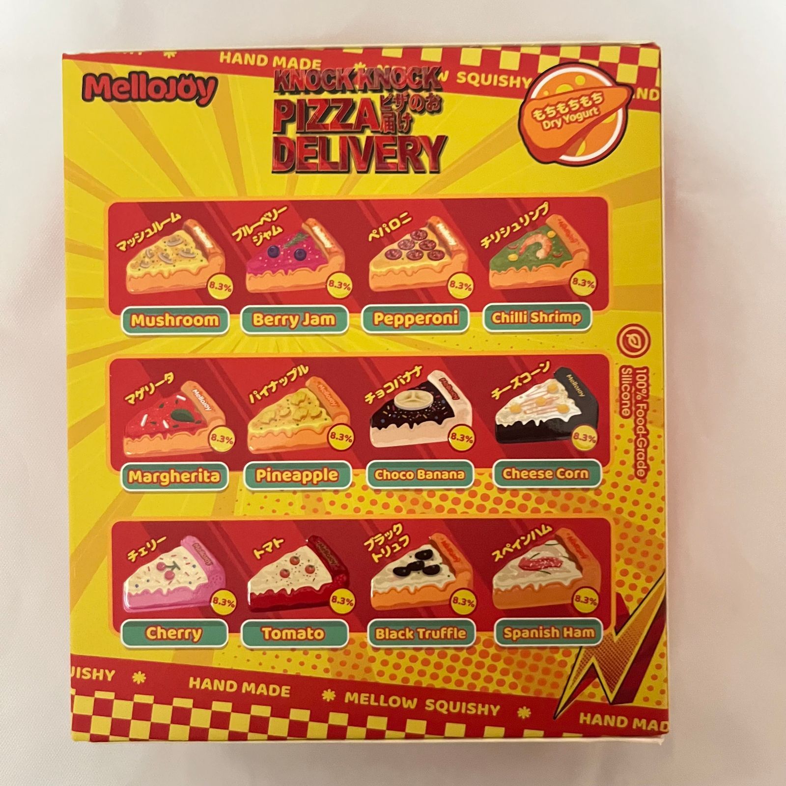 新品未開封 Mellojoy メロジョイ ピザのお届け 2個セット スクイーズ