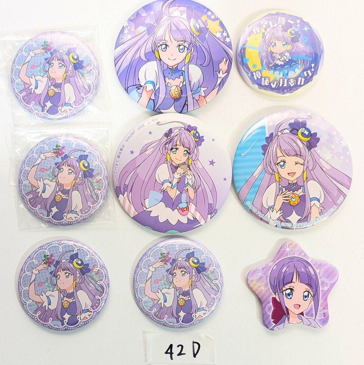 キュアセレーネスター 缶バッジ トゥインクルプリキュア 9個 まとめ 