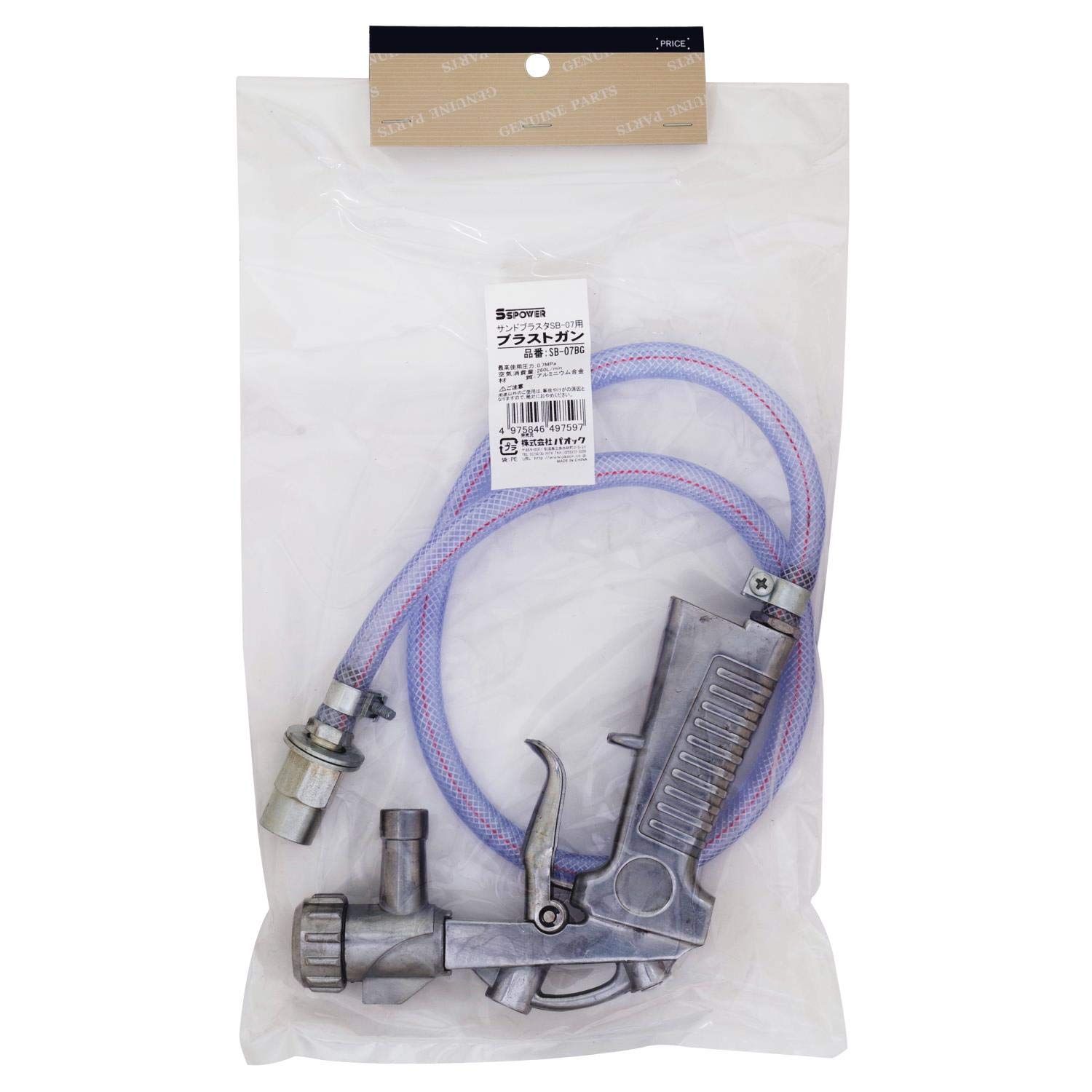 新品 パオック(PAOCK) SSPOWER(エスエスパワー) サンドブラスター SB 