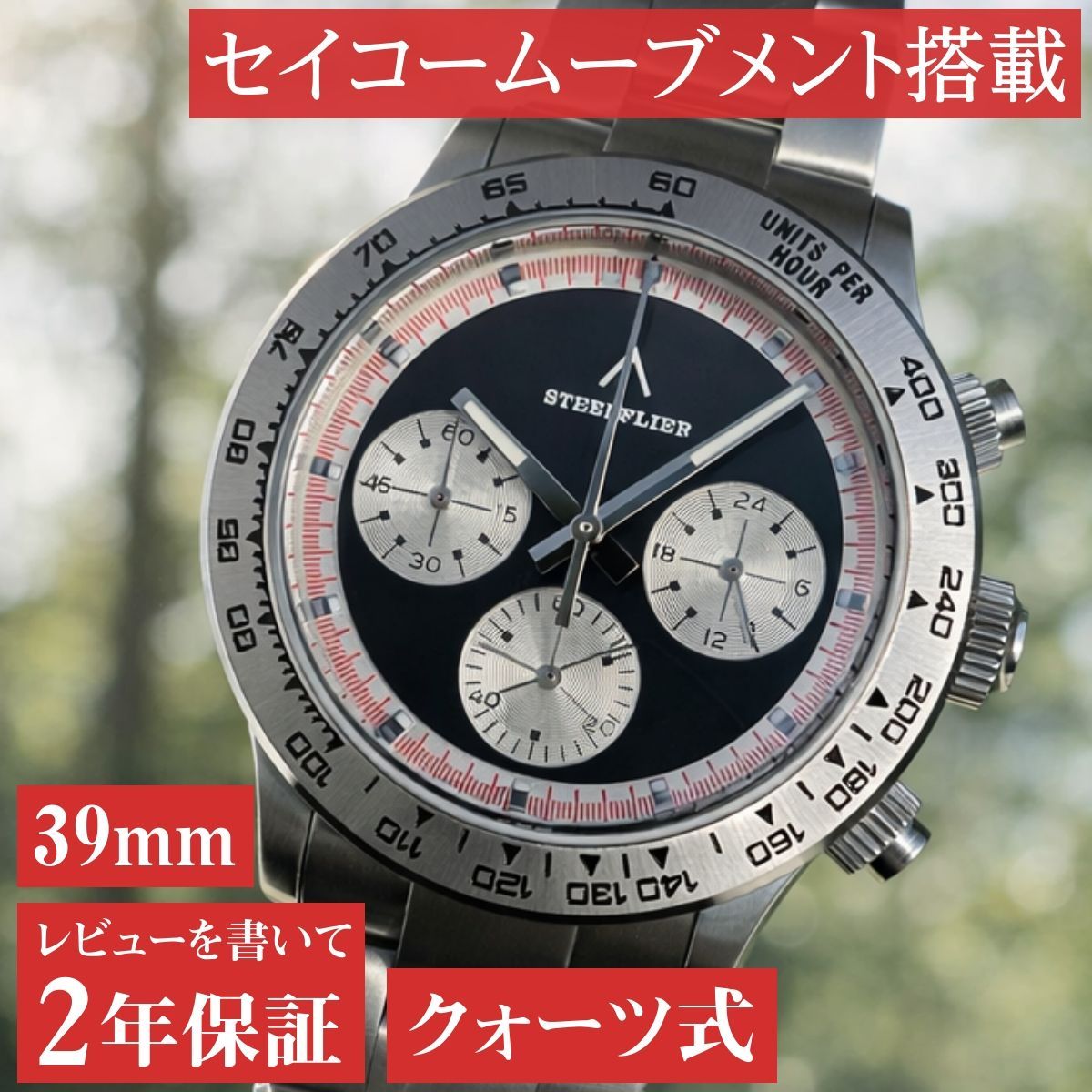 公式 - ファッション 通販 クロノグラフ オマージュ腕時計
