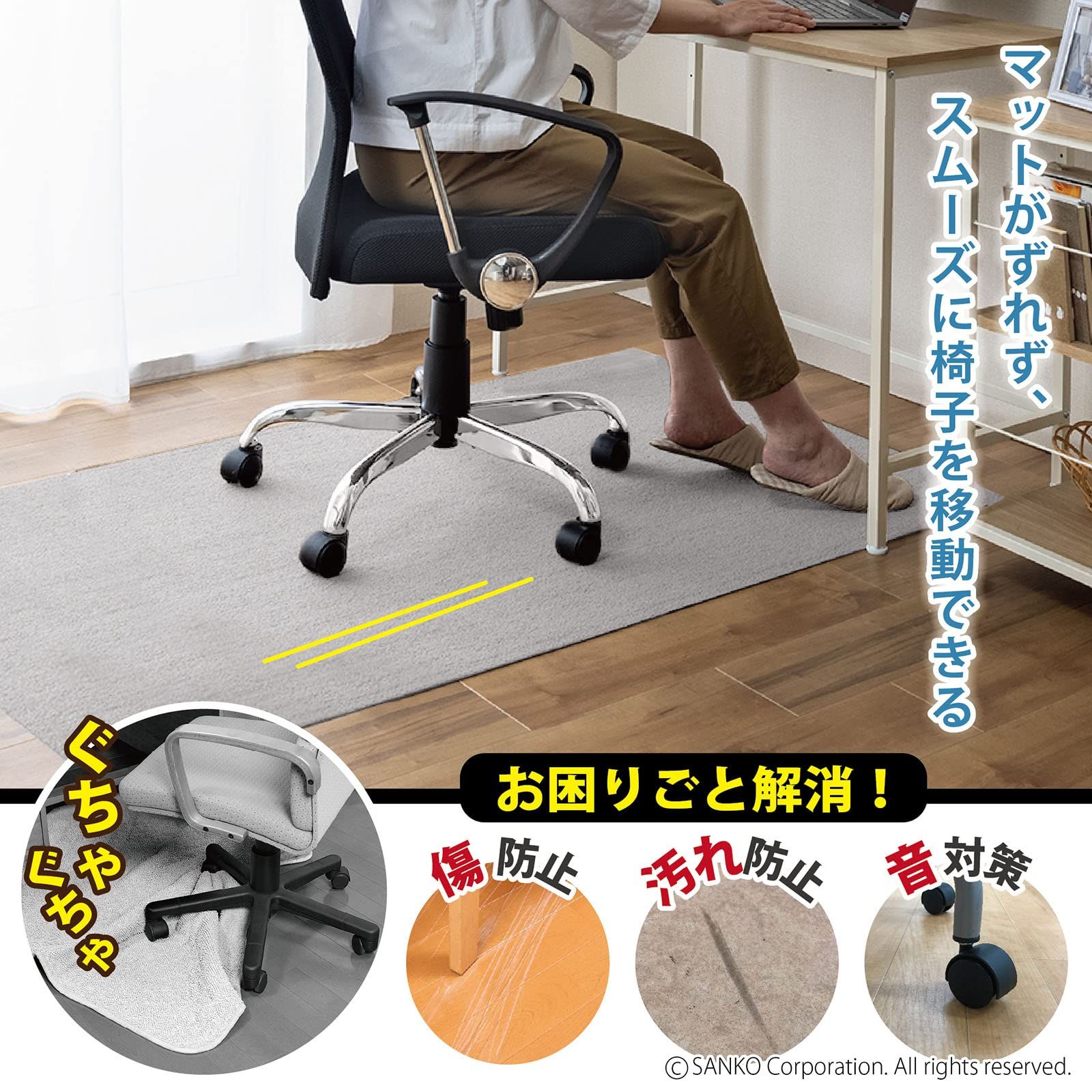 新品 サンコー ゲーミング チェアマット 床保護 ロング ずれない 