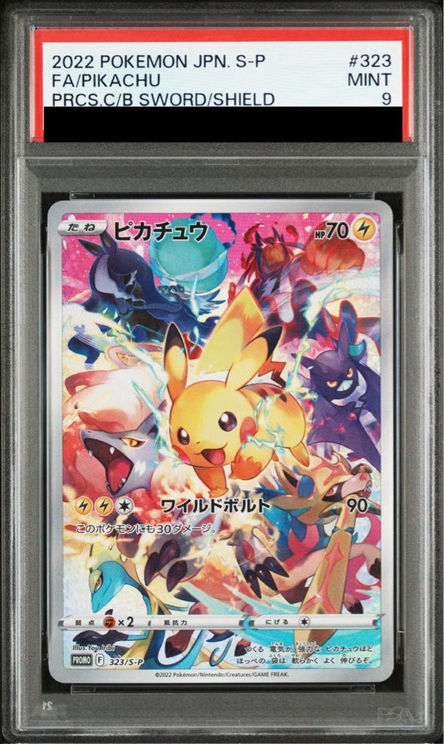 PSA9】ピカチュウ PRECIOUS COLLECTOR BOX PROMO 323/S-P 1枚 - メルカリ