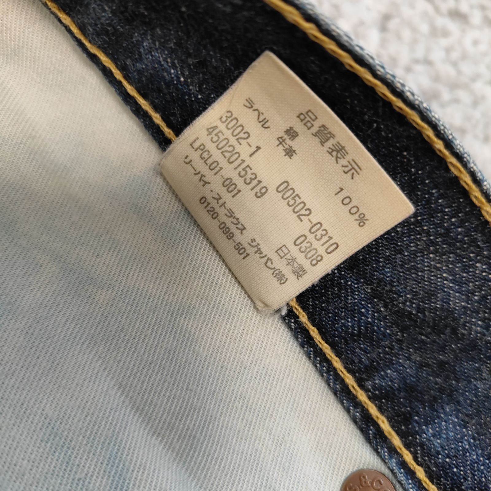 リーバイス502 日本製 刻印無し LEVIS リーヴァイ・ストラウス LEVI
