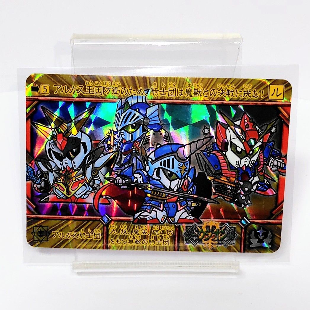 SDガンダム外伝 アルガス騎士団　シール　1989年 未使用 台紙付き BANDAI SDガンダム外伝 ジークジオン編 アルガス騎士団 5 アルガス王国
