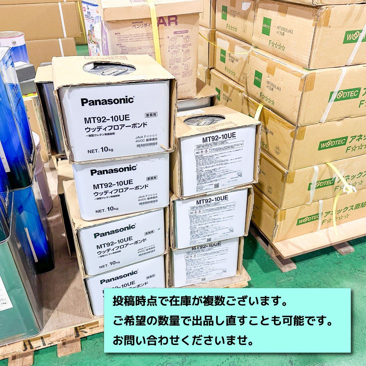 Panasonic＞ 接着剤 木質床材 ウッディーフロアボンド 10kg（型番 