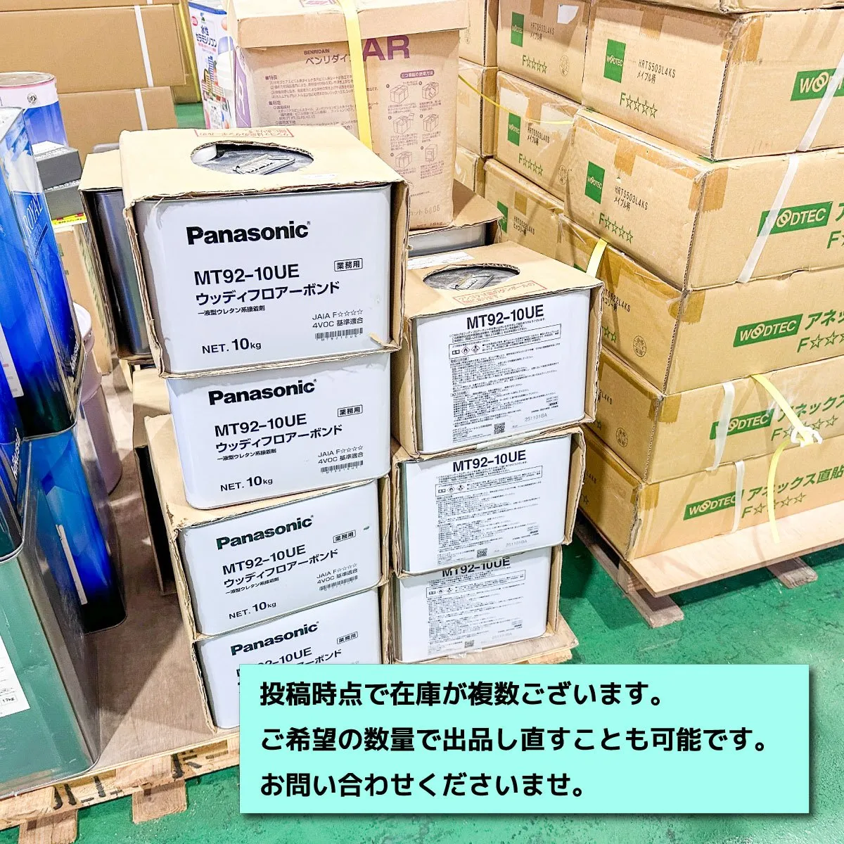 Panasonic＞ 接着剤 木質床材 ウッディーフロアボンド 10kg（型番 
