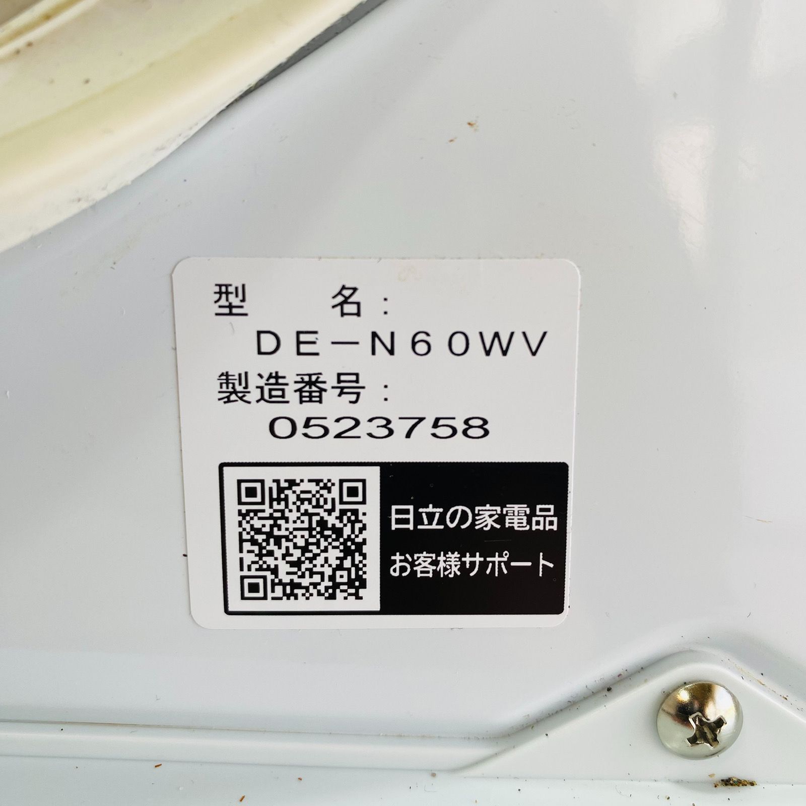 HITACHI ヒタチ 電気衣類乾燥機 DE-N60WV 2020年製 6.0kg - メルカリ