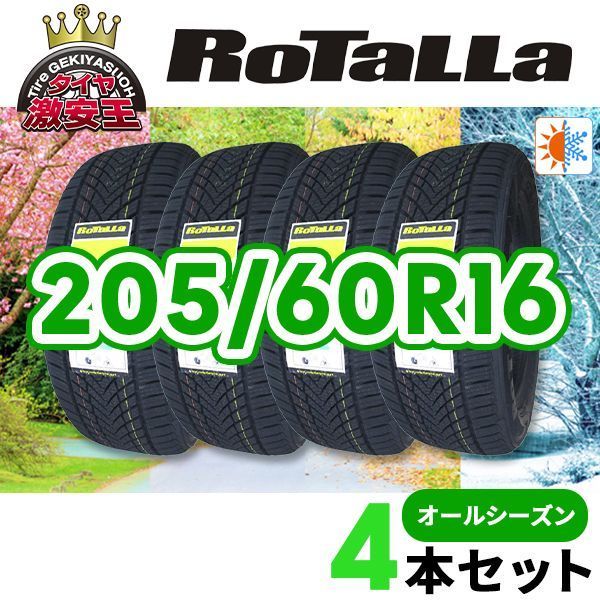 4本セット 205/60R16 2026年製造 新品オールシーズンタイヤ RoTaLLa 