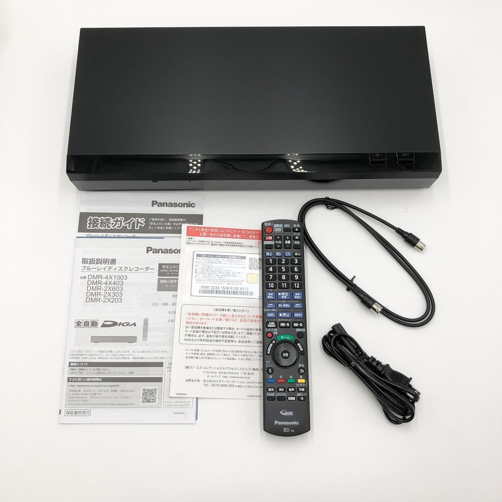 パナソニック 2TB 7チューナー ブルーレイレコーダー 全録 6チャンネル 