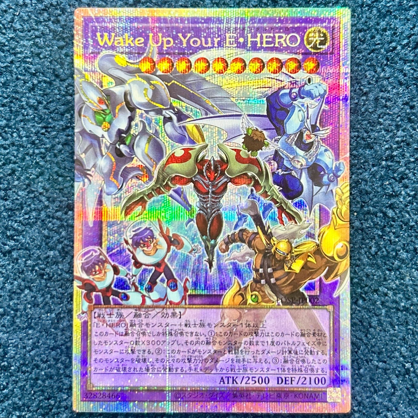☆ 遊戯王 Wake Up Your E・HERO プリズマティックシークレットレア 
