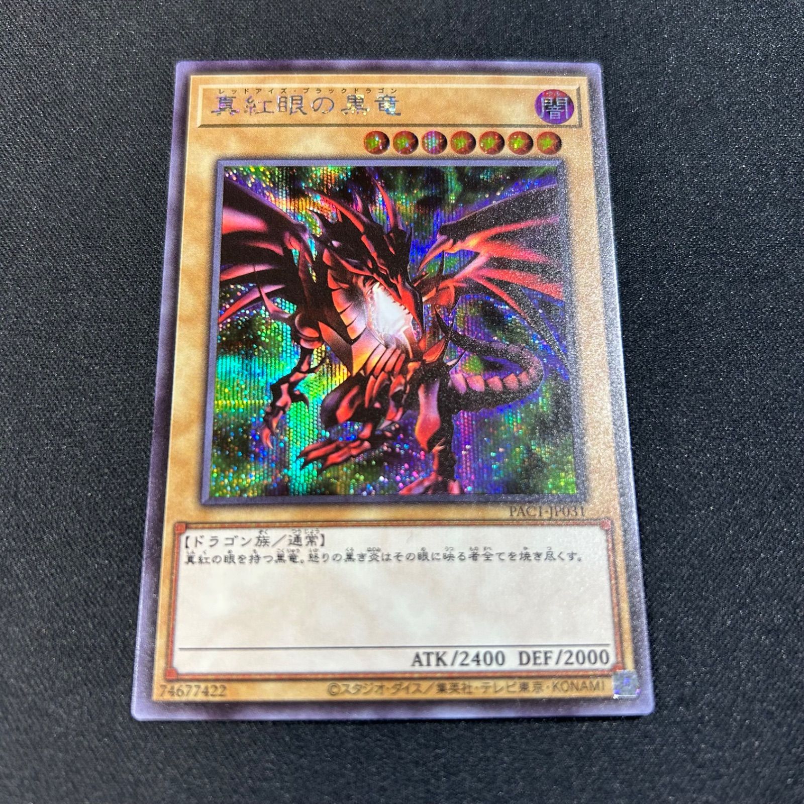 センタリング良好 遊戯王 NIKE レッドアイズ・ブラックドラゴン 限定版　② 遊戯王 NIKE 限定カード レッドアイズブラックドラゴン - メルカリ