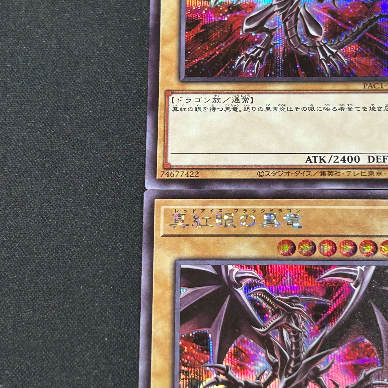 遊戯王 レッドアイズブラックドラゴン シークレット シク ナイキコラボ