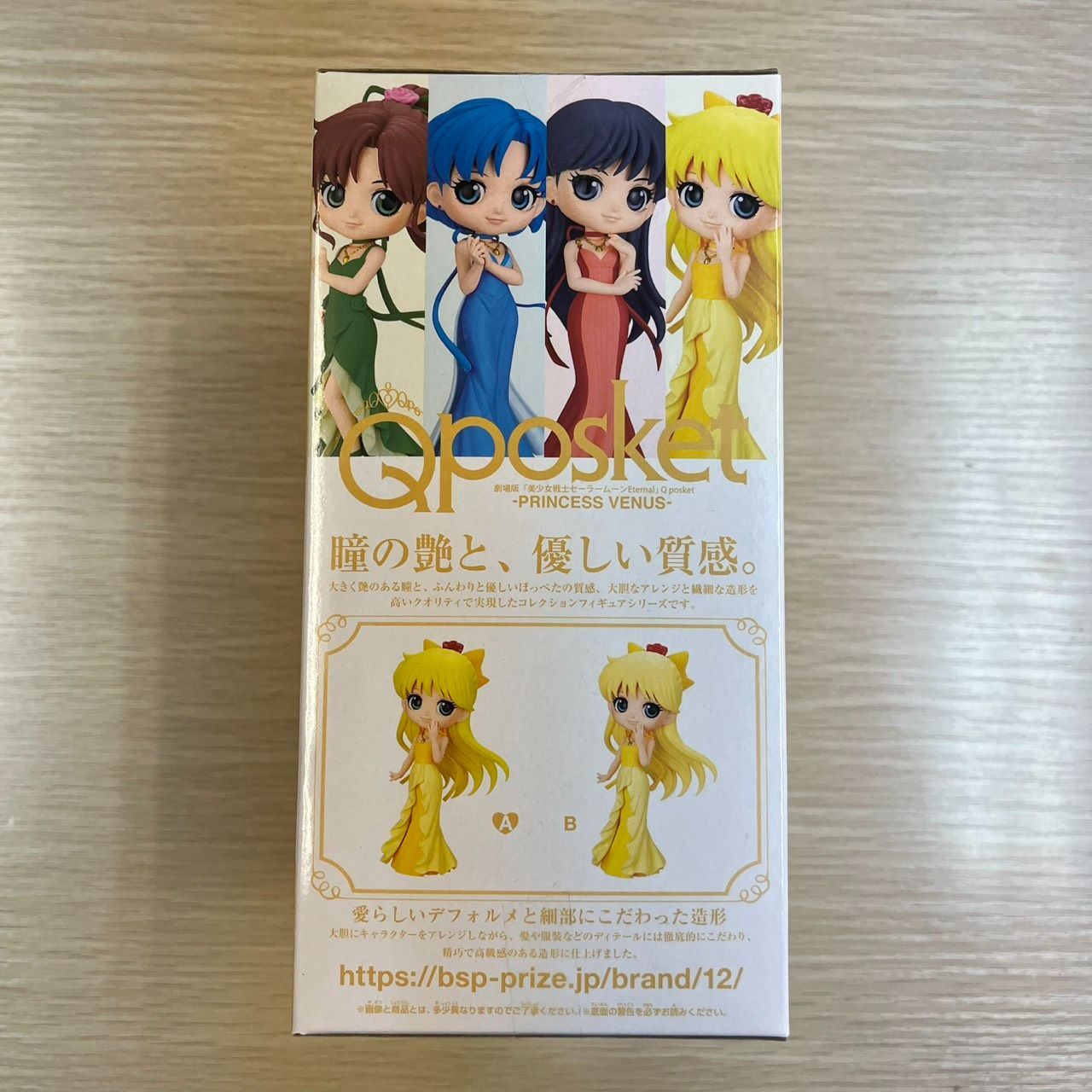 Qposket 劇場版「美少女戦士セーラームーン」愛野美奈子フィギュア 【8 