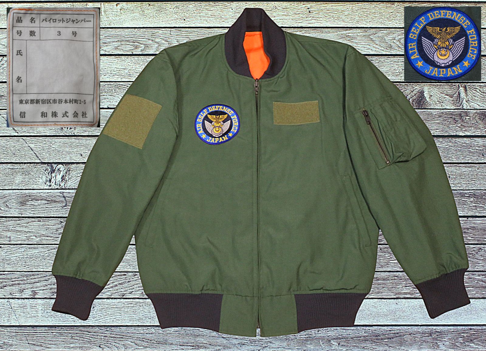 ⚠️⚠️ 希少品 3号 航空自衛隊 AIR SELF DEFENSE FORCE JAPAN 自衛隊