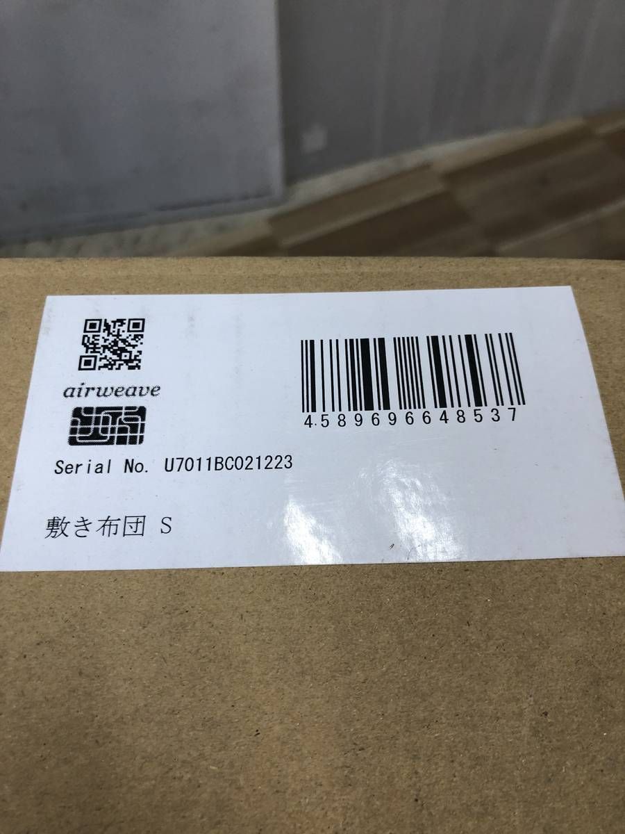 ★未使用★ 敷布団 airweave エアウィーヴ 敷き布団S 肩やわ シングルサイズ GCN088960相 ★未使用★ 敷布団 airweave エアウィーヴ 敷き布団S 肩やわ シングルサイズ GCN088960相