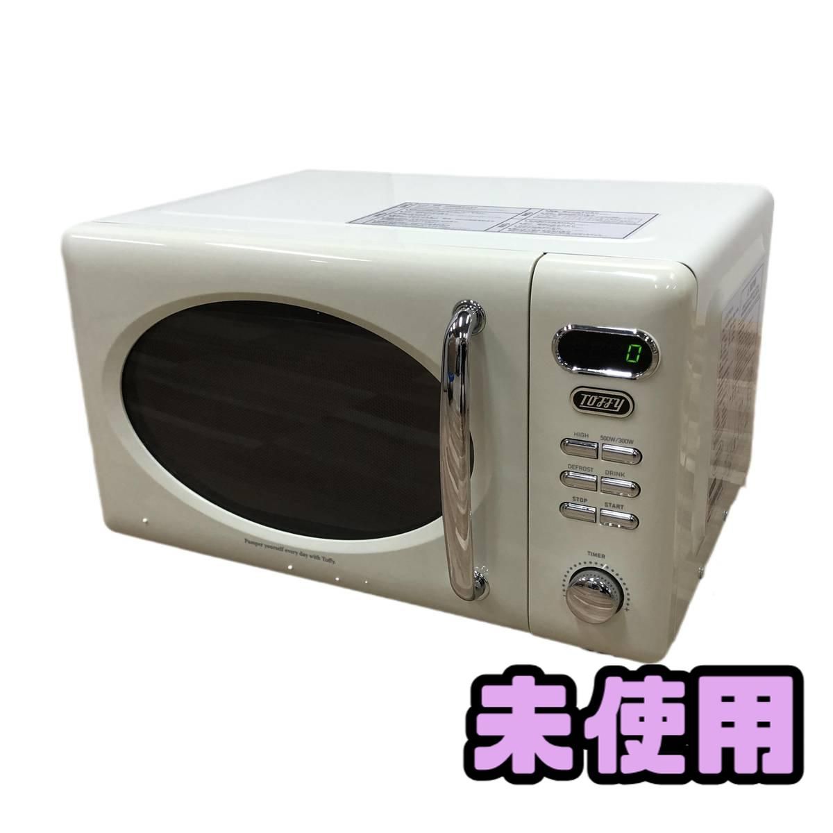 Toffy トフィー 17L 電子レンジ K-DR1-AW アッシュホワイト 【公式通販】