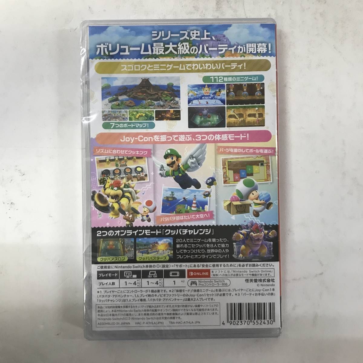未開封 ゲームソフト Switch用 Nintendo 任天堂 スーパー マリオ