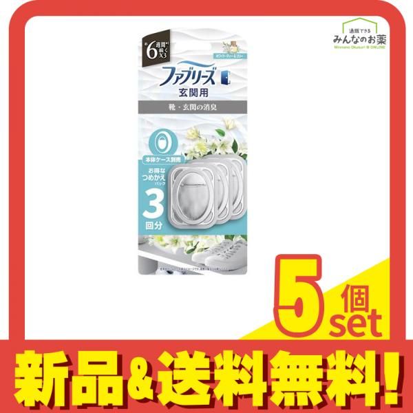 ファブリーズ 玄関用消臭剤 ホワイト・ティー&リリー 詰め替えパック 7ml× 3回分 5個セット まとめ売り