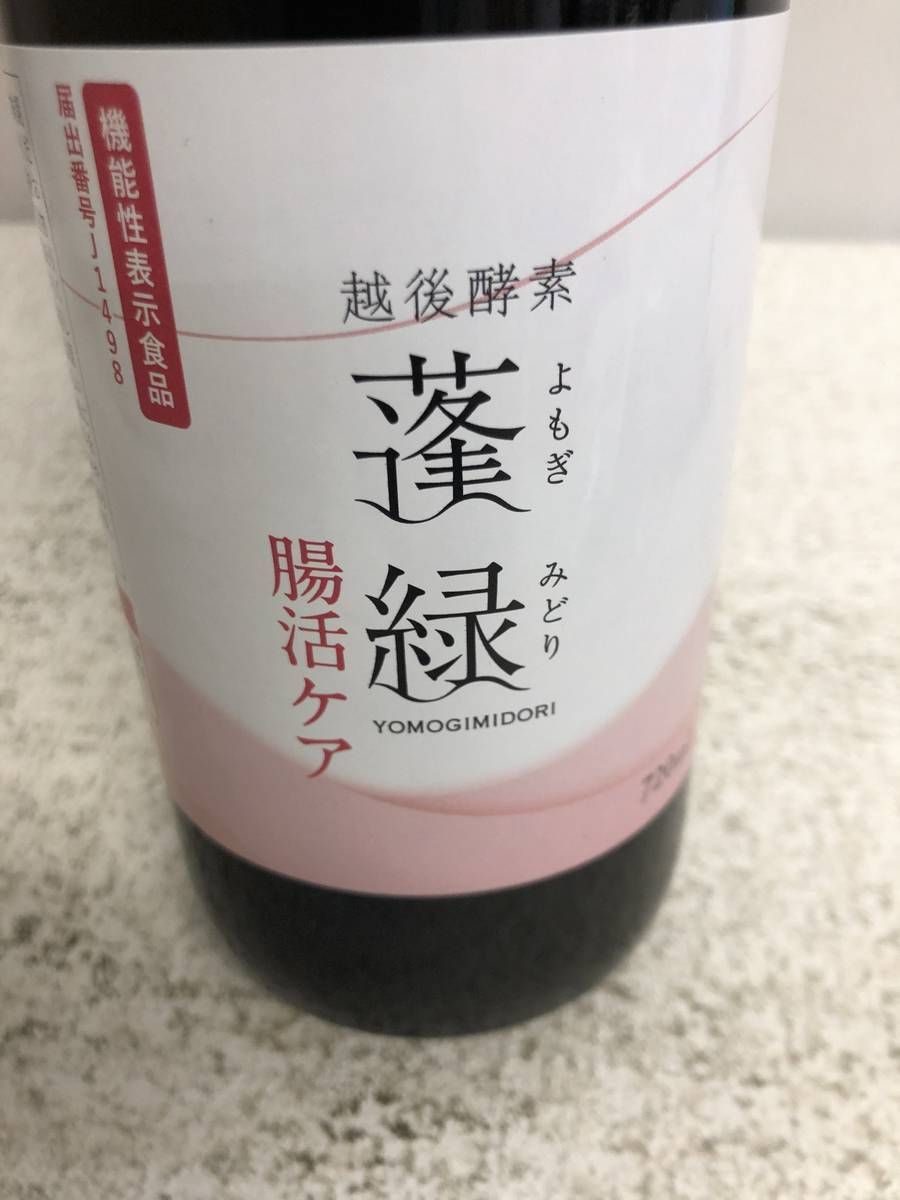 ☆未開栓☆ 酵素ドリンク 越後酵素 蓬緑 腸活ケア 720mL 賞味期限