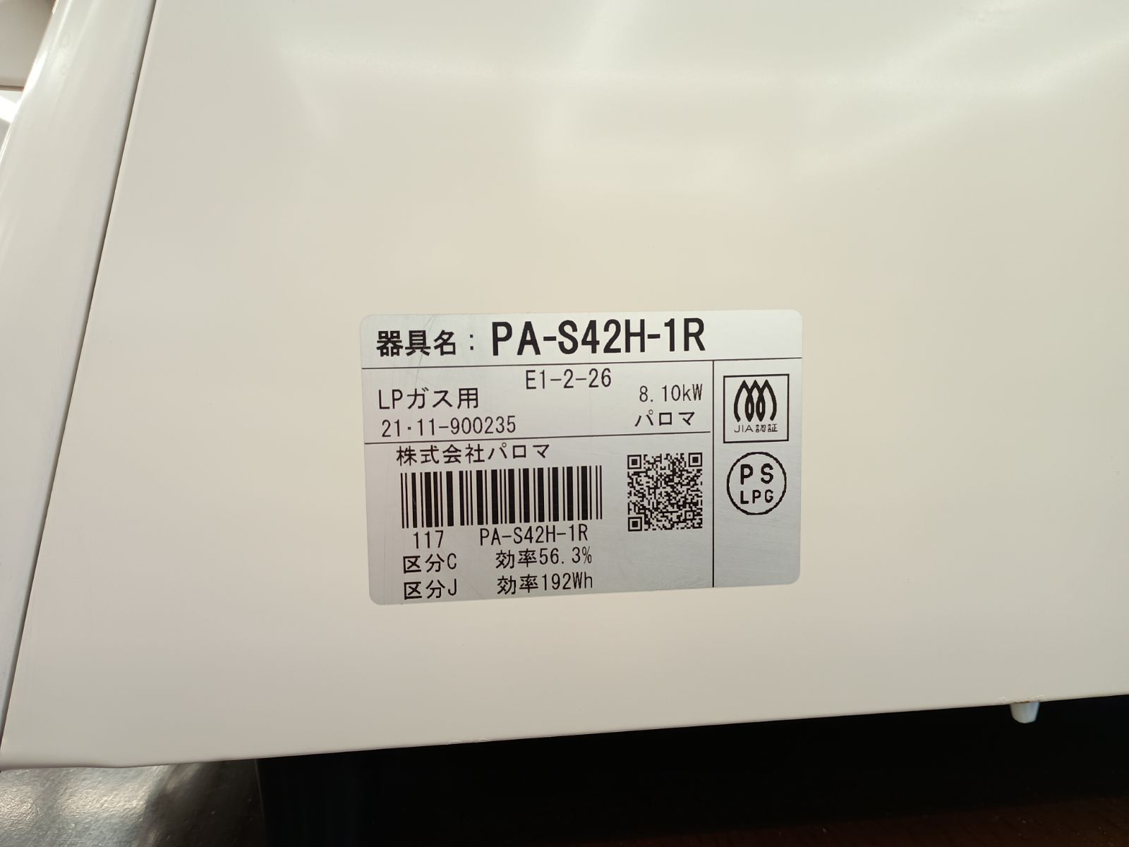 0401-028 ★リユースのサカイ春日部店★パロマ ガスコンロ PA-Ｓ42H-1R ☆リユースのサカイ春日部店☆ Paloma パロマ ガステーブル LPガス用