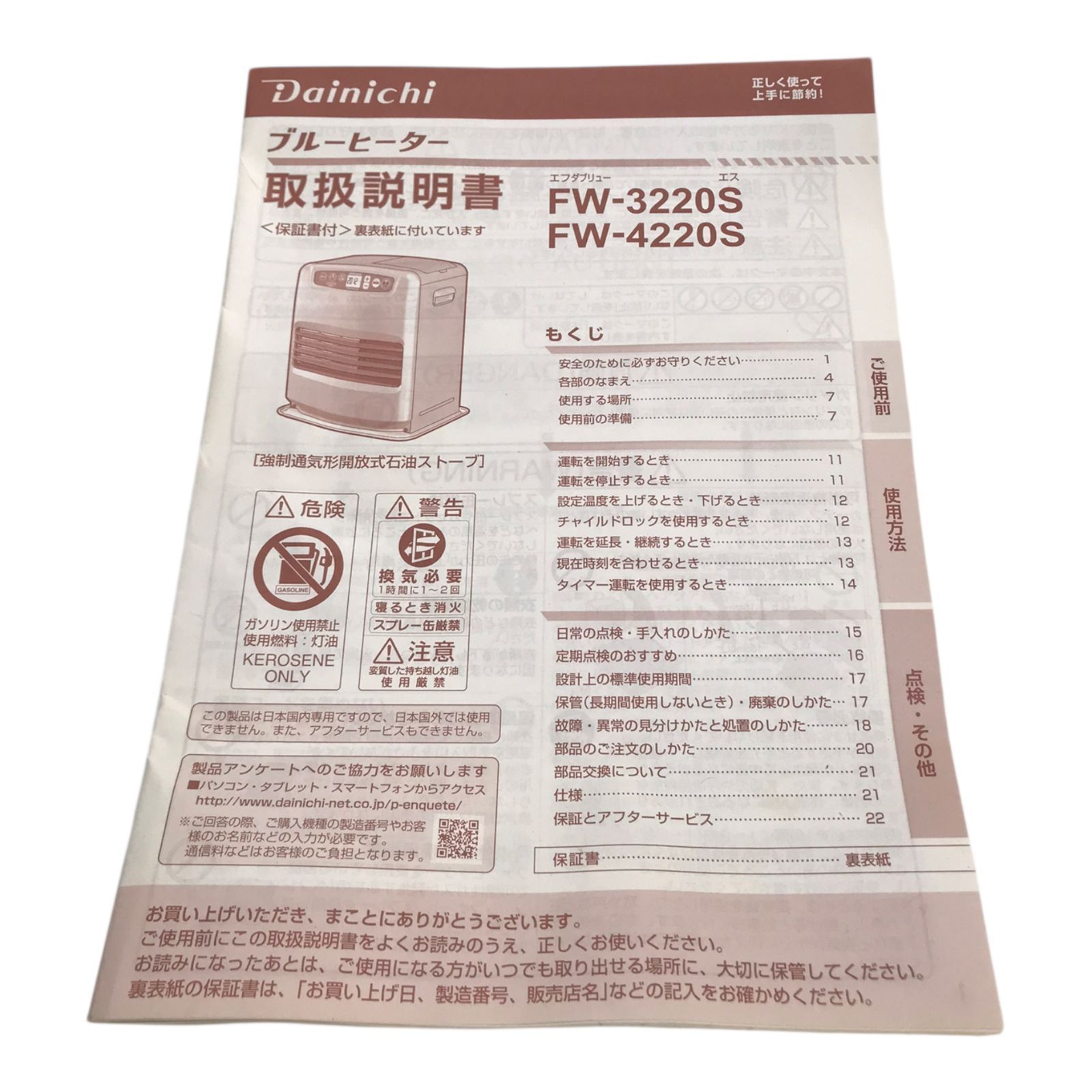 B11-129 ダイニチ ブルーヒータ FW-3220S (2020年製) B11-129 ダイニチ ブルーヒータ FW-3220S (2020年製) - メルカリ