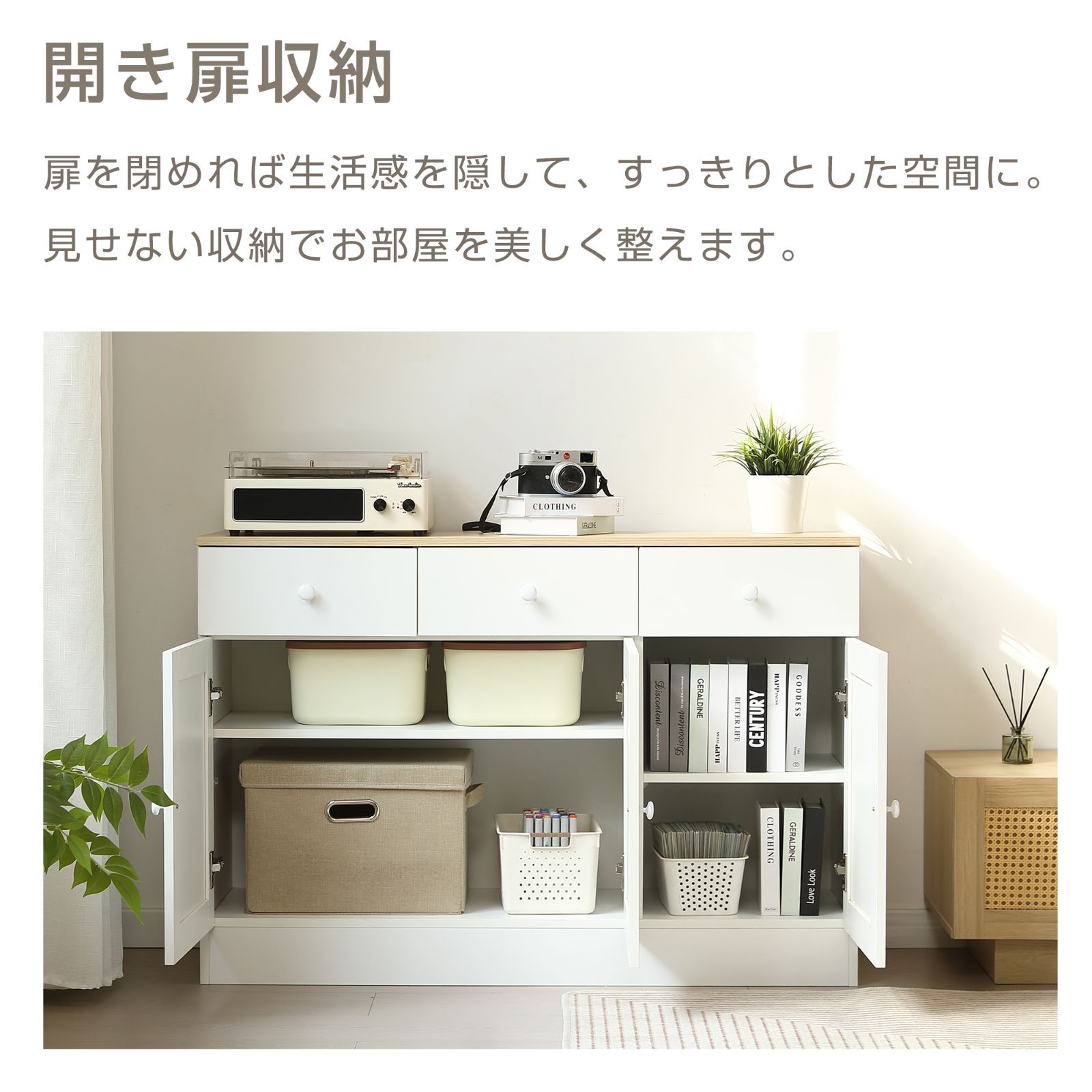 新作キャビネット 木製 北欧風 引き出し＆扉付き 大容量収納 サイド 