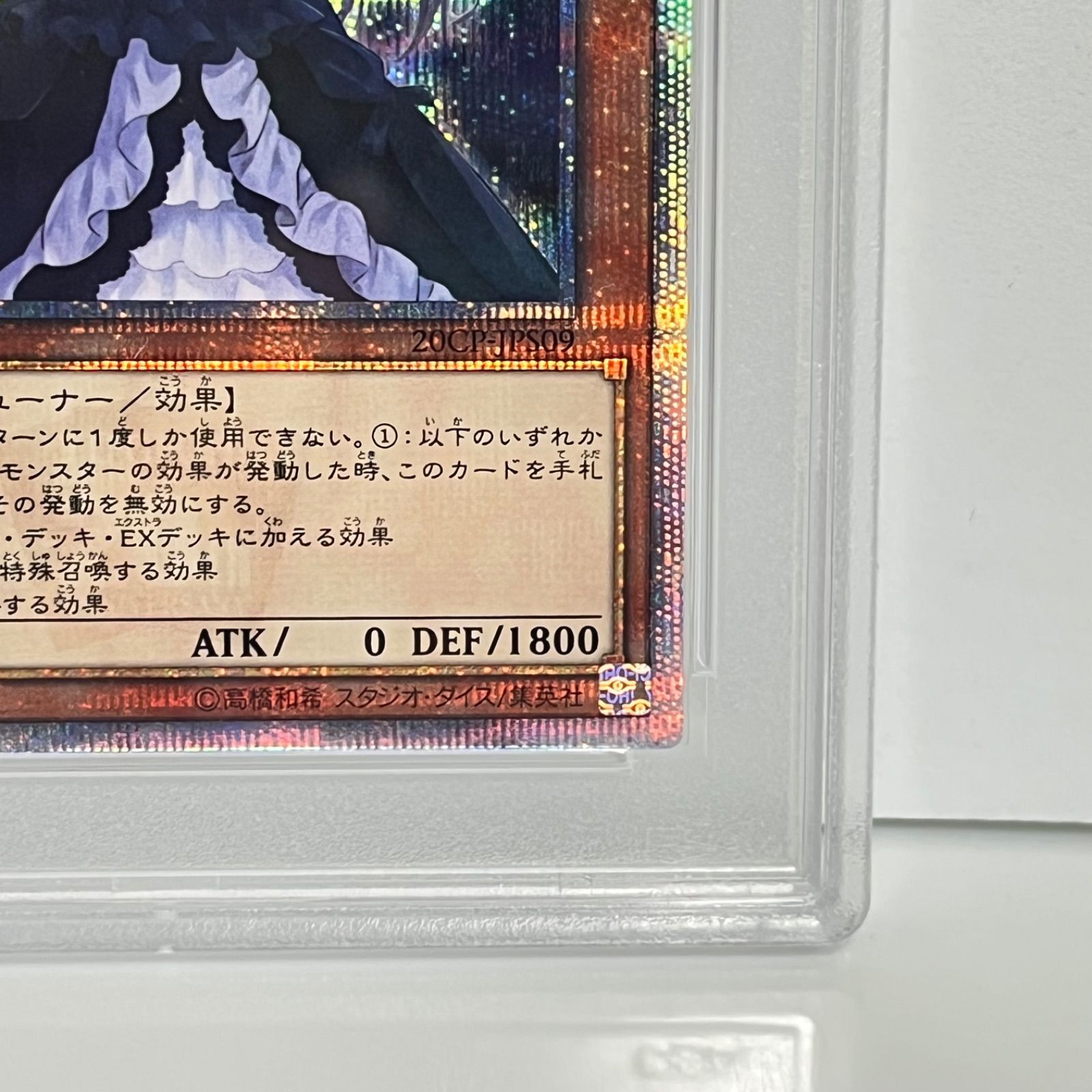 屋敷わらし 20th シークレットレア 遊戯王 PSA10 - メルカリ