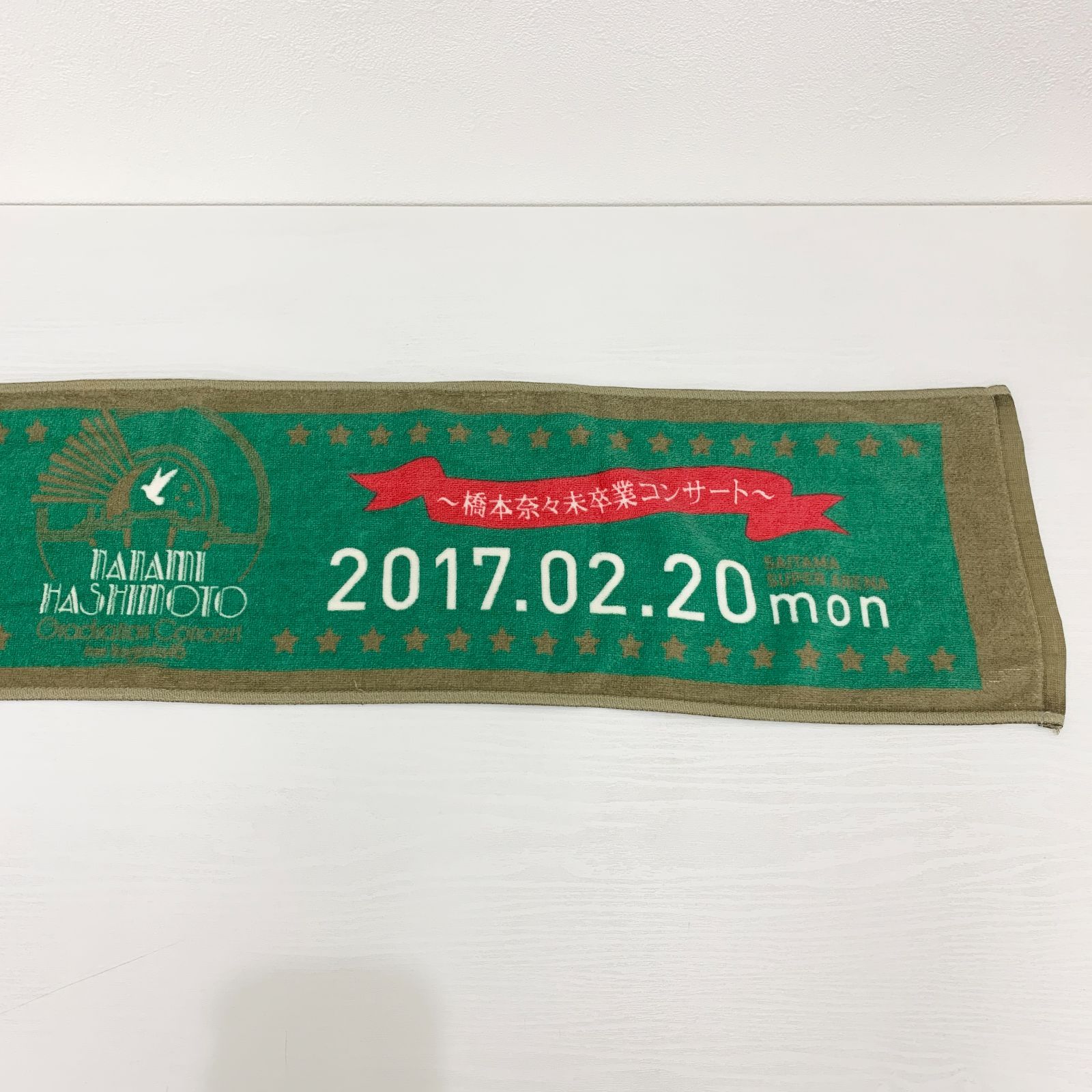 乃木坂46 5thバスラ 橋本奈々未卒業ライブ マフラータオル - メルカリ