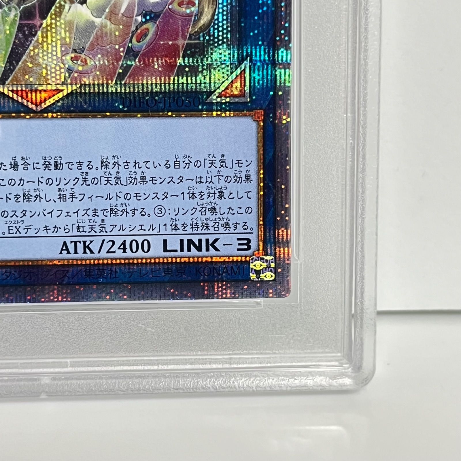 月天使アルシエル プリズマティックシークレットレア プリシク 遊戯王