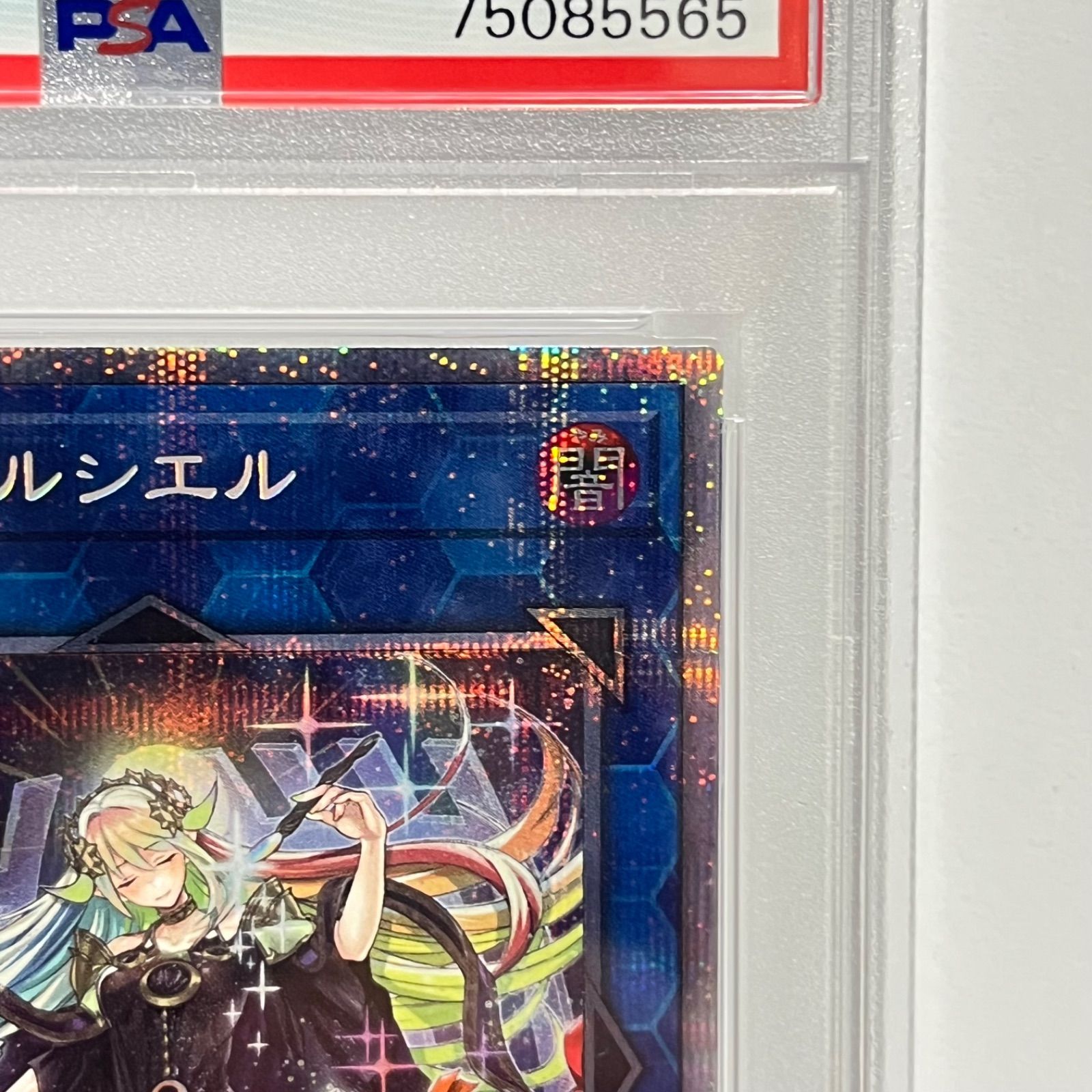 月天気アルシエル プリズマティックシークレットレア プリシクDIFO