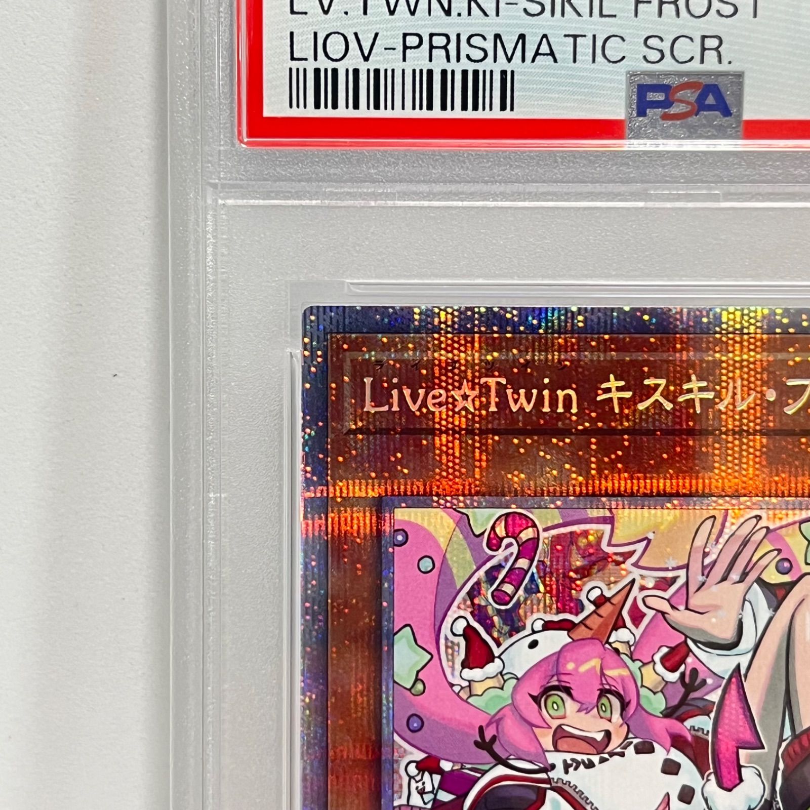 Live☆Twin キスキルフロスト　psa10 プリシク Live☆Twin キスキル・フロスト プリズマティックシークレットレア