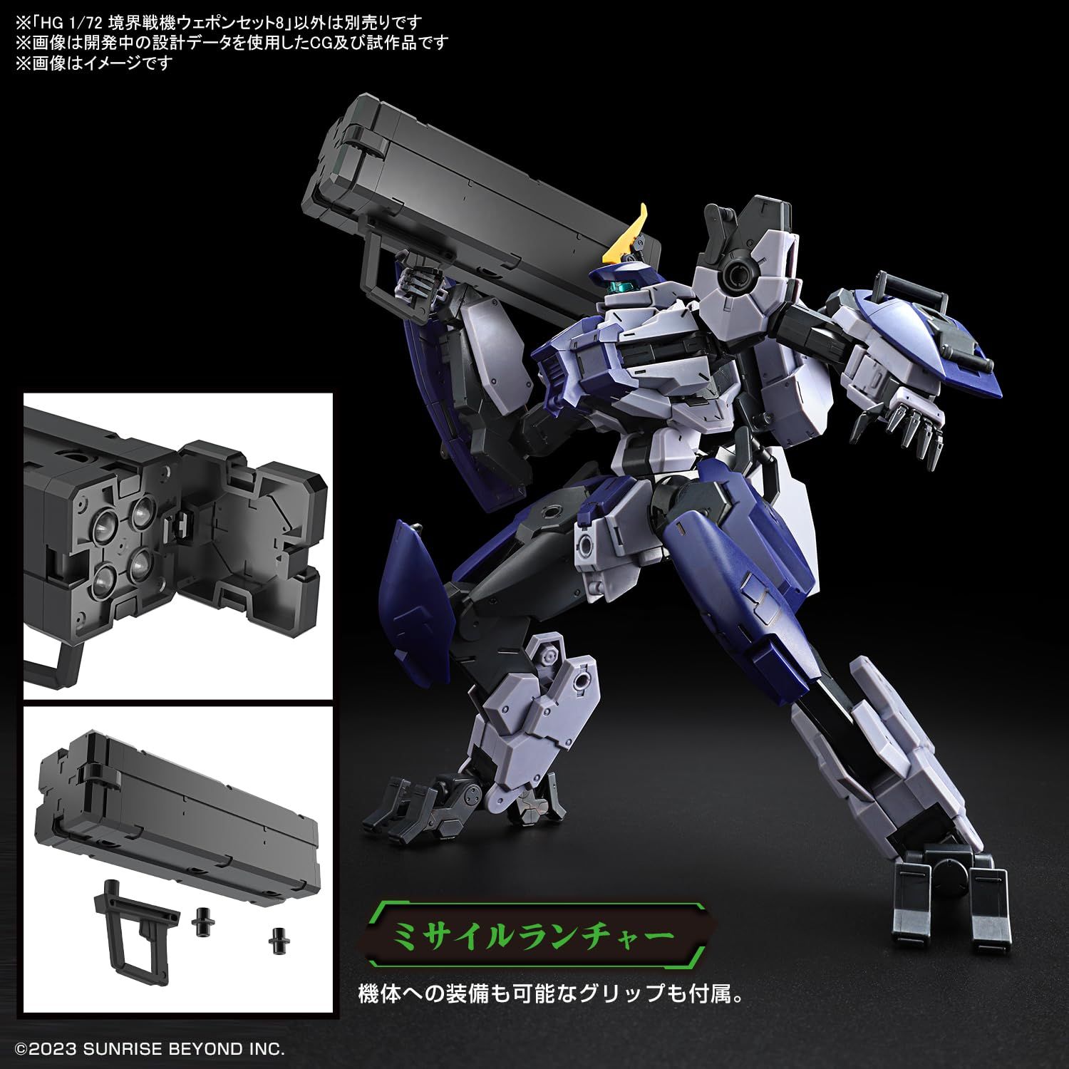 BANDAI SPIRITS(バンダイ スピリッツ) HG 境界戦機ウェポンセット8 1 
