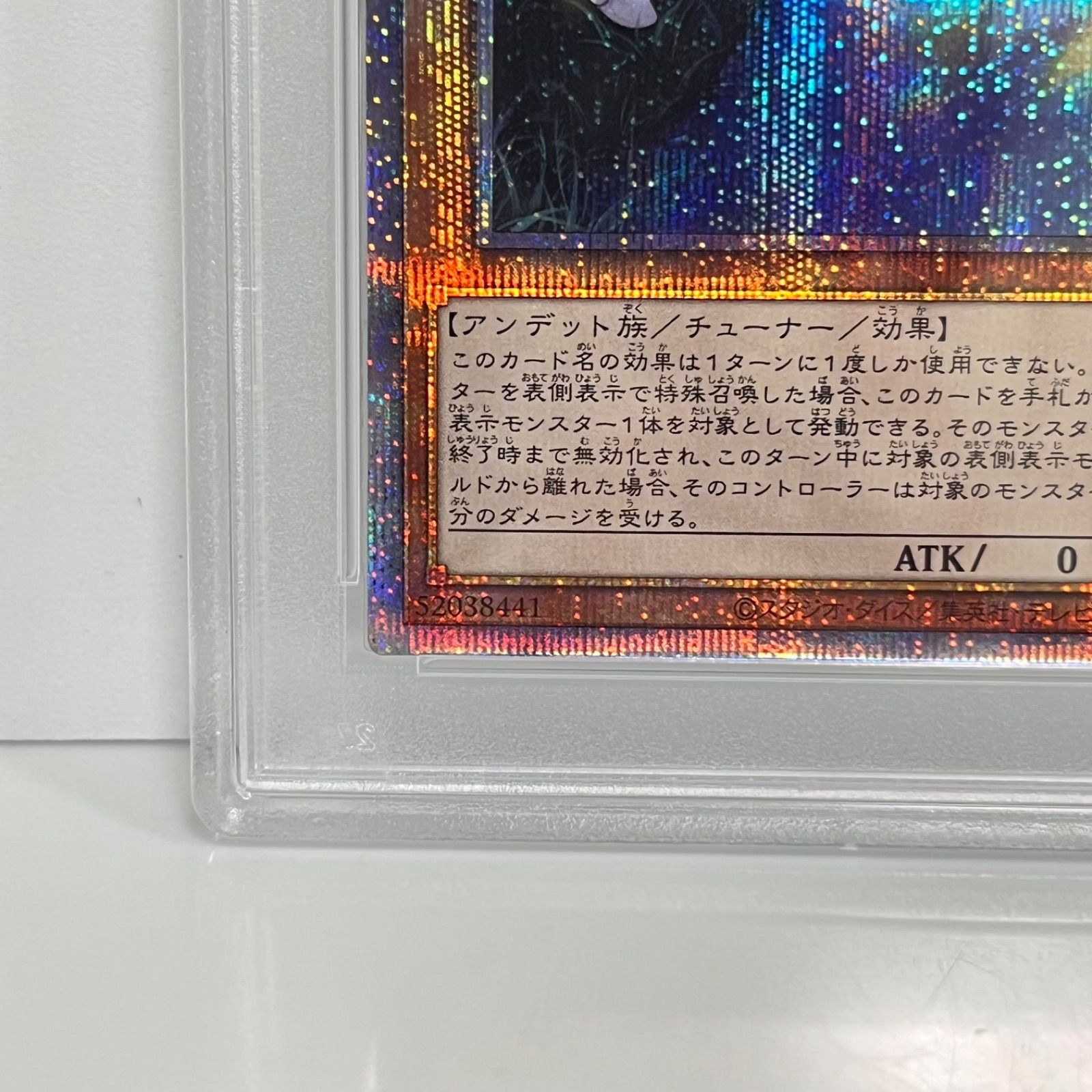 朔夜しぐれ 絵違い プリズマティックシークレットレア プリシク 遊戯王