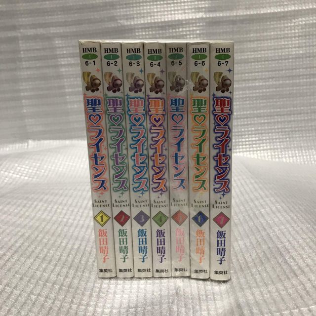 漫画 【】聖(セント)ライセンス コミック 1-7巻セット (HMB)