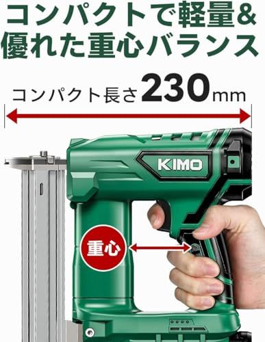 2026新型 タッカー 2000mAh バッテリー*2個付き 針5000本 】KIMO 釘