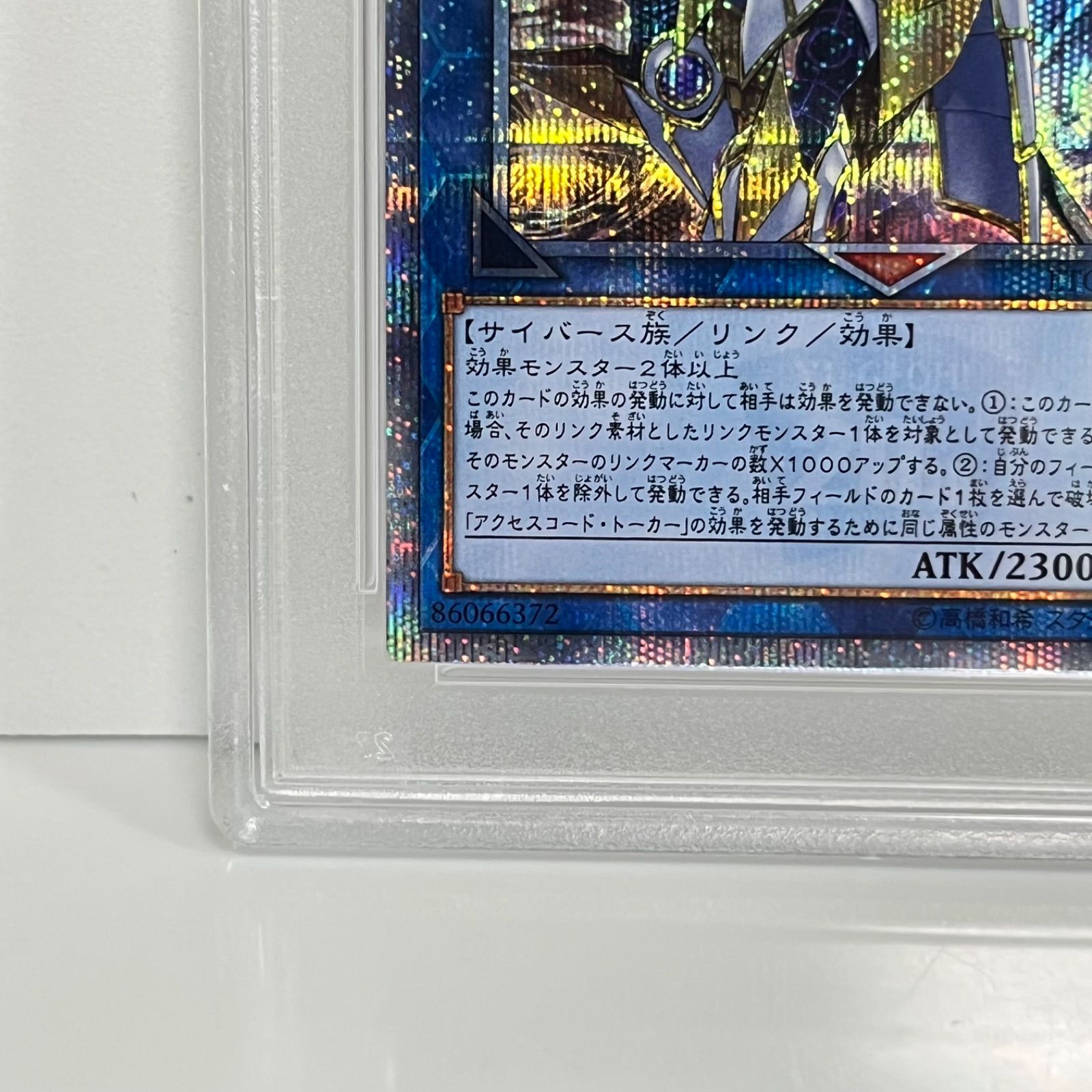PSA10 遊戯王 アクセスコード・トーカー PSA10鑑定済〕アクセスコードトーカー【20thシークレット】{ETCO-JP046 20thシークレット 遊戯王OCG デュエルモンスターズ