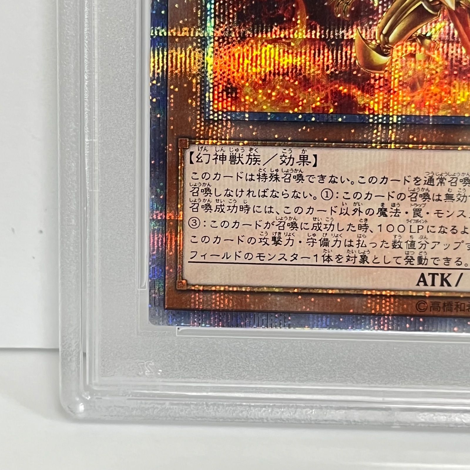 ラーの翼神竜 20th シークレットレア 遊戯王 PSA10 - メルカリ