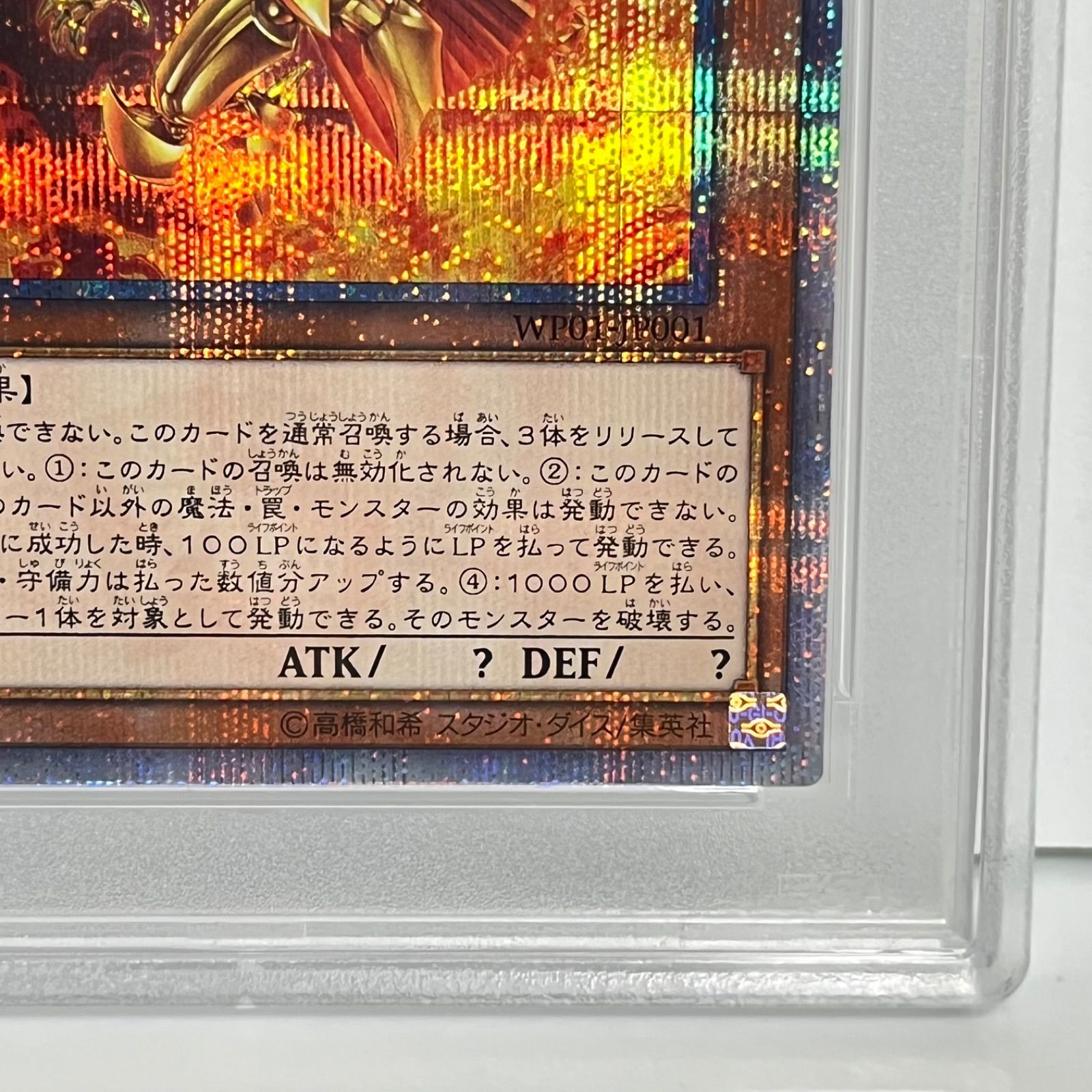 ラーの翼神竜 20th シークレットレア 遊戯王 PSA10 - メルカリ