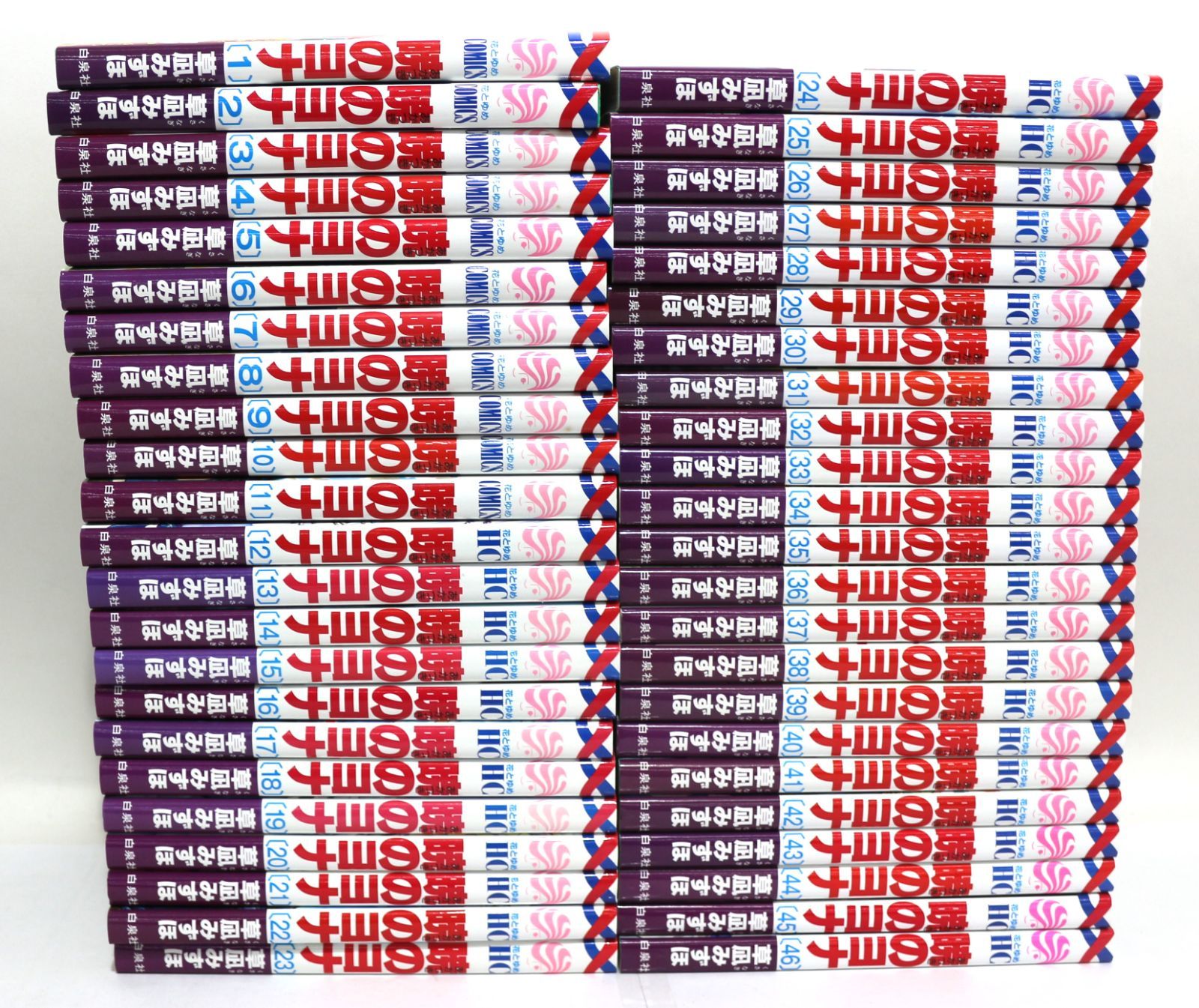 暁のヨナ 1〜46巻セット＋α 暁のヨナ 全巻セット 1-47巻 最新刊 草凪みずほ 八文字屋オリジナル